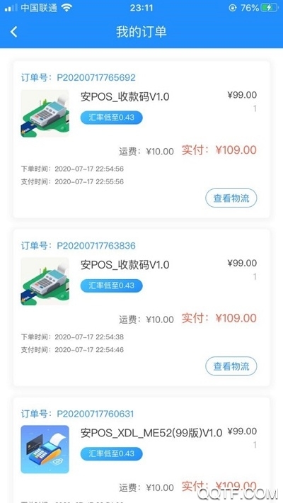 顶好支付app图2