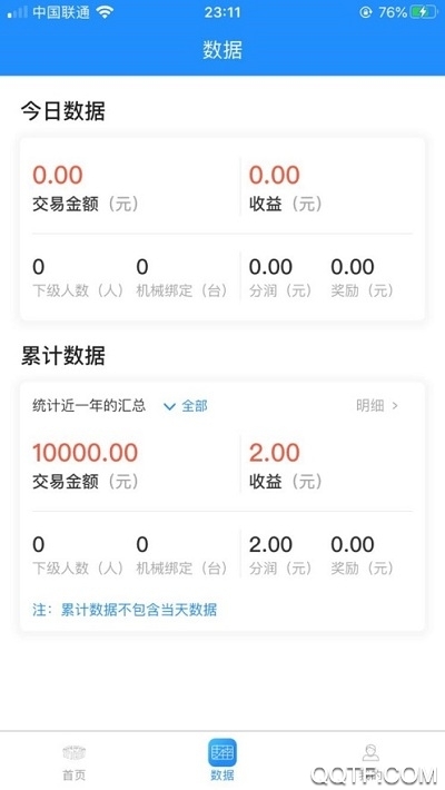 顶好支付app图7