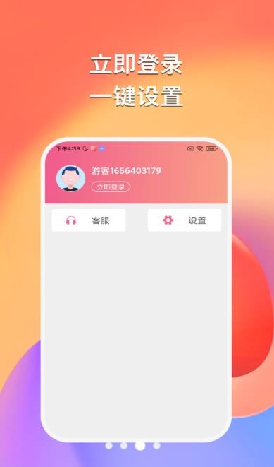 悠然听书图2