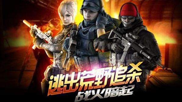 丛林求生大逃杀图1