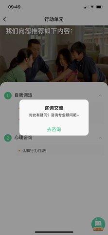 整合心理图3