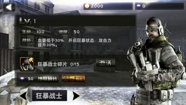 丛林求生大逃杀图3
