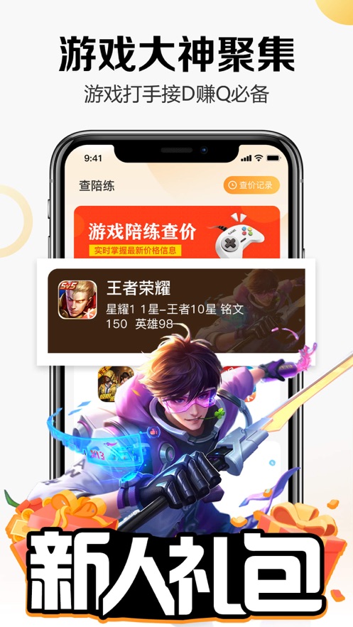 趣代练通图3