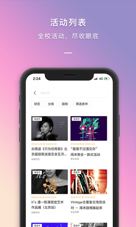 到梦空间代刷学分软件图6