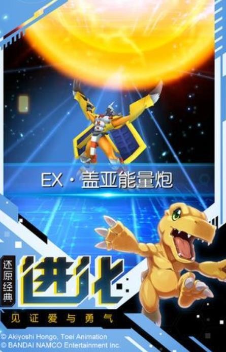 魔幻之诗数码宝贝图4