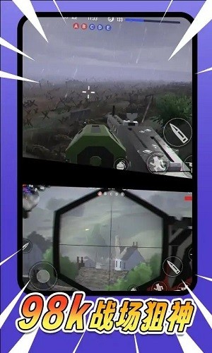 战场吃鸡模拟器无敌版下载图5