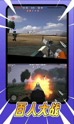 战场吃鸡模拟器无敌版下载图3