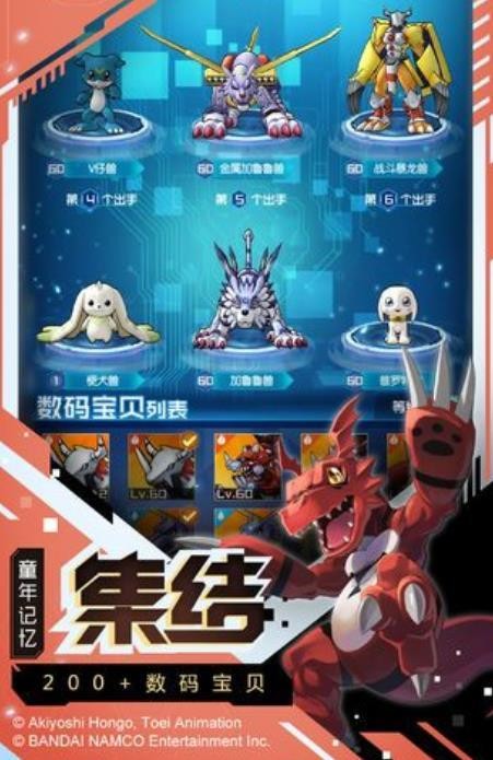 魔幻之诗数码宝贝图5