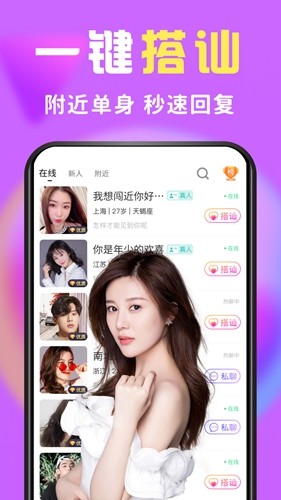 么么交友一对一图6