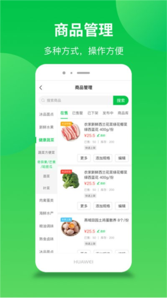 联盟王子商户版app最新版图3