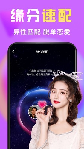 么么交友一对一图1