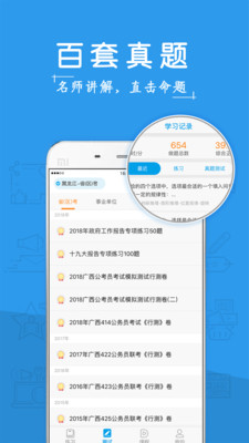 考啦公考公务员考试图7