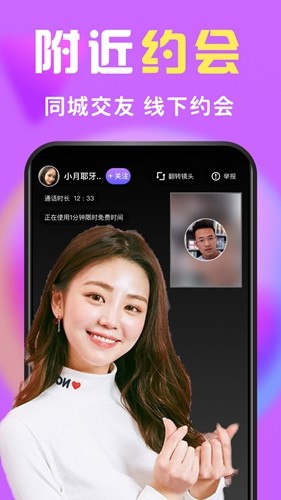 么么交友一对一图8