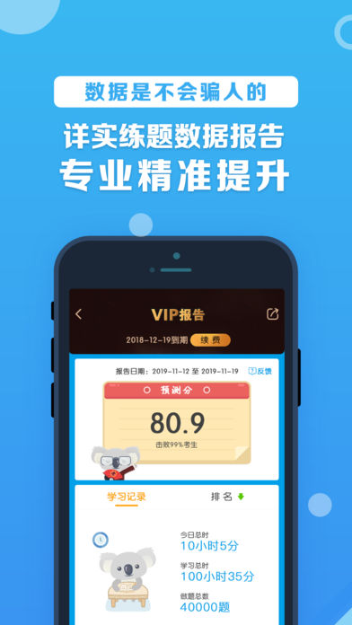 考啦公考公务员考试图4