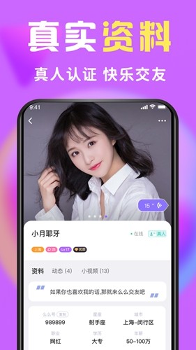 么么交友一对一图3