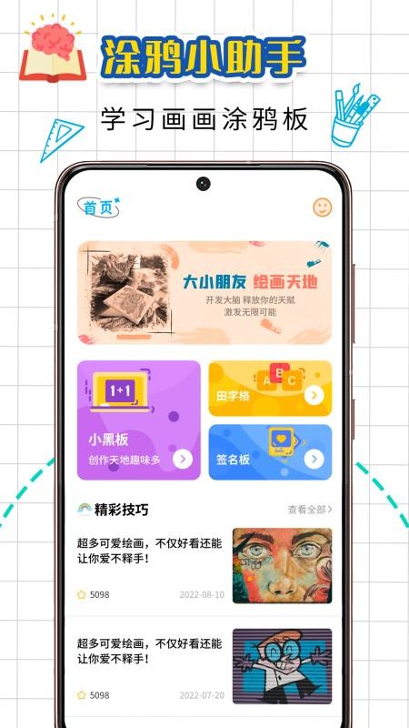 铅笔盒子app图8