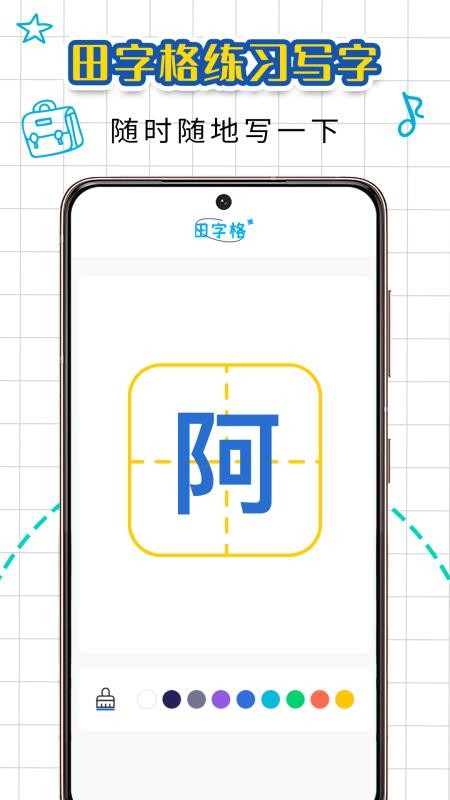 铅笔盒子app图3