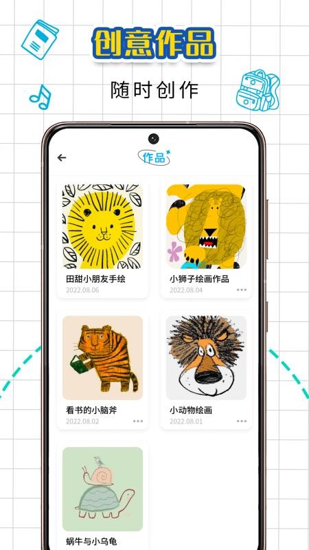 铅笔盒子app图6