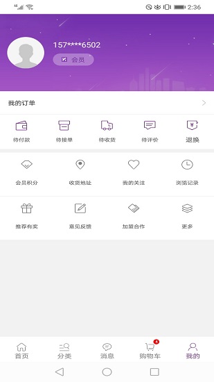 康竹商城app图1