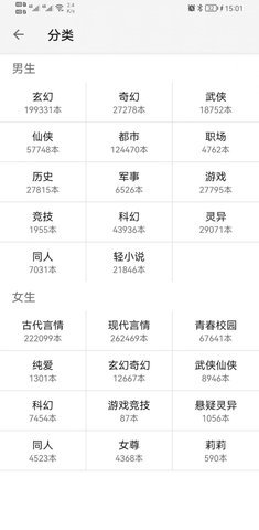 轻阅小说阅读器图5