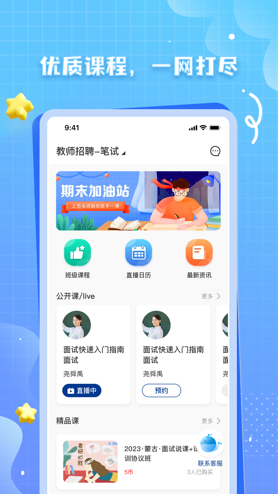 OK考研最新版图7