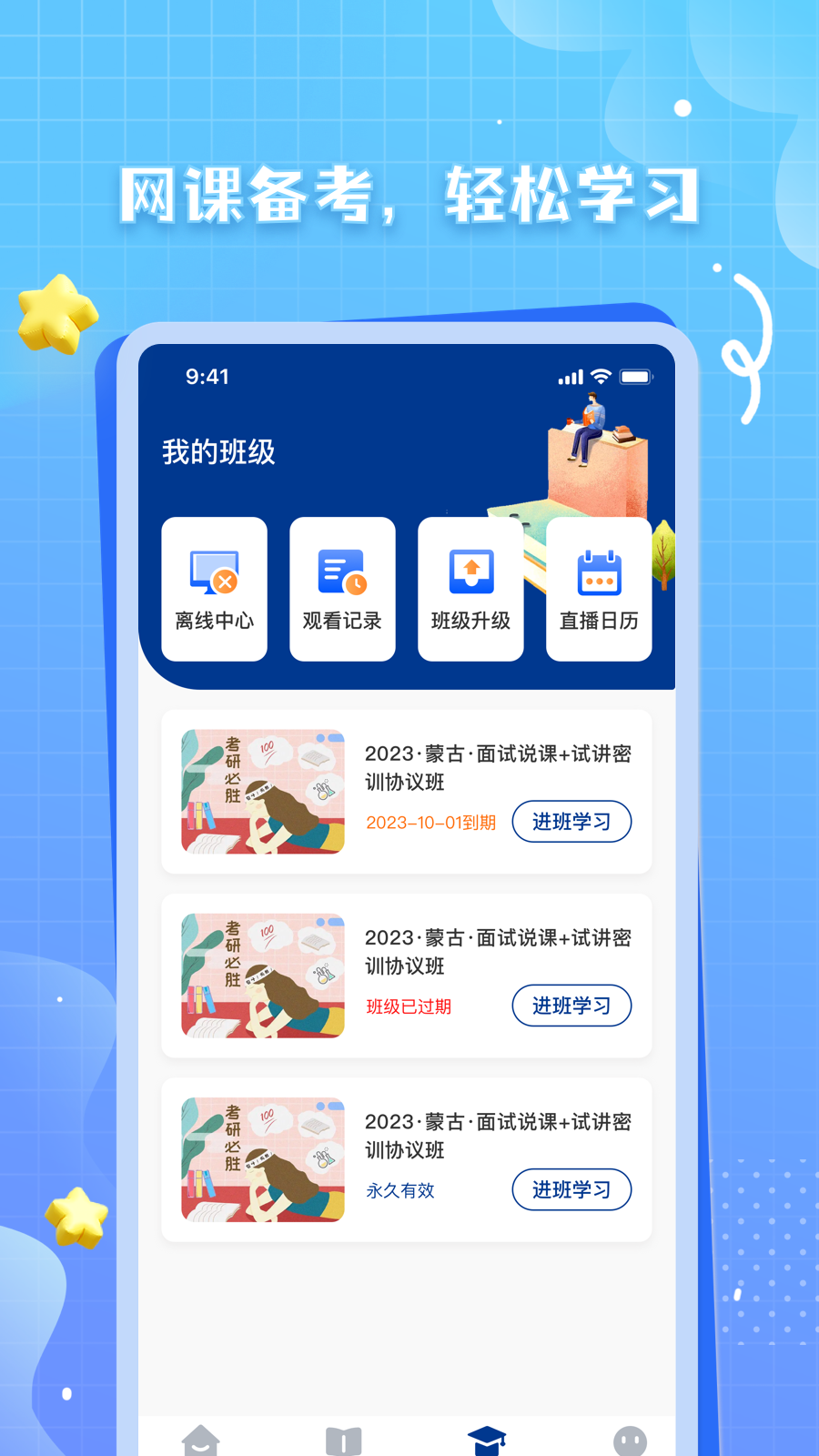 OK考研最新版图8