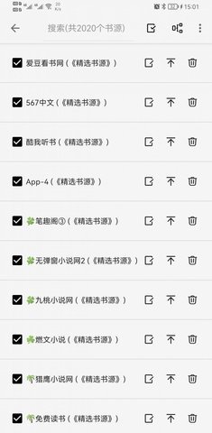 轻阅小说阅读器图1