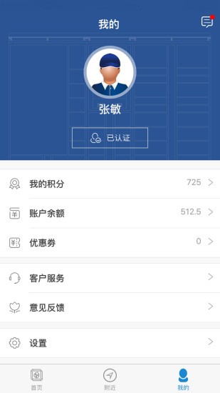 江苏云柜快递员图4