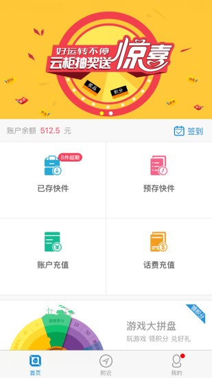 江苏云柜快递员图3