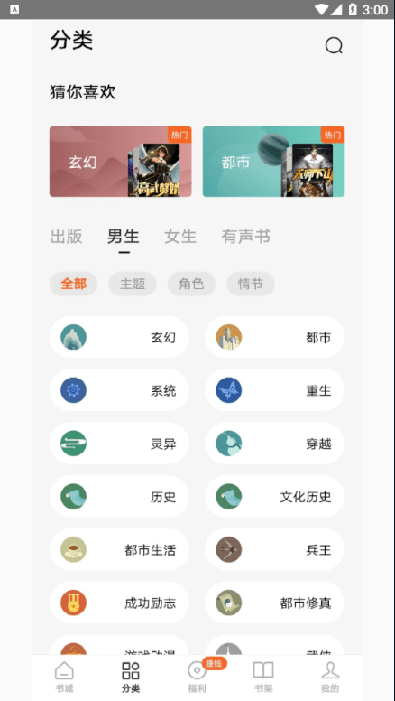 源阅读小说图6