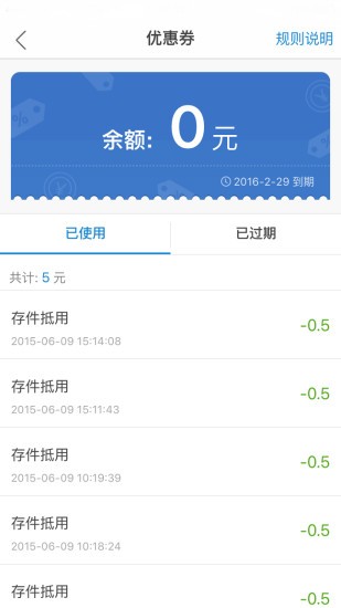 江苏云柜快递员图5