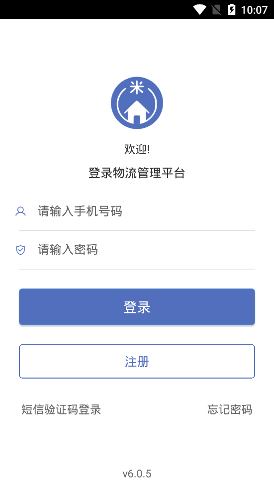 神米物流神工007物流客户端图3