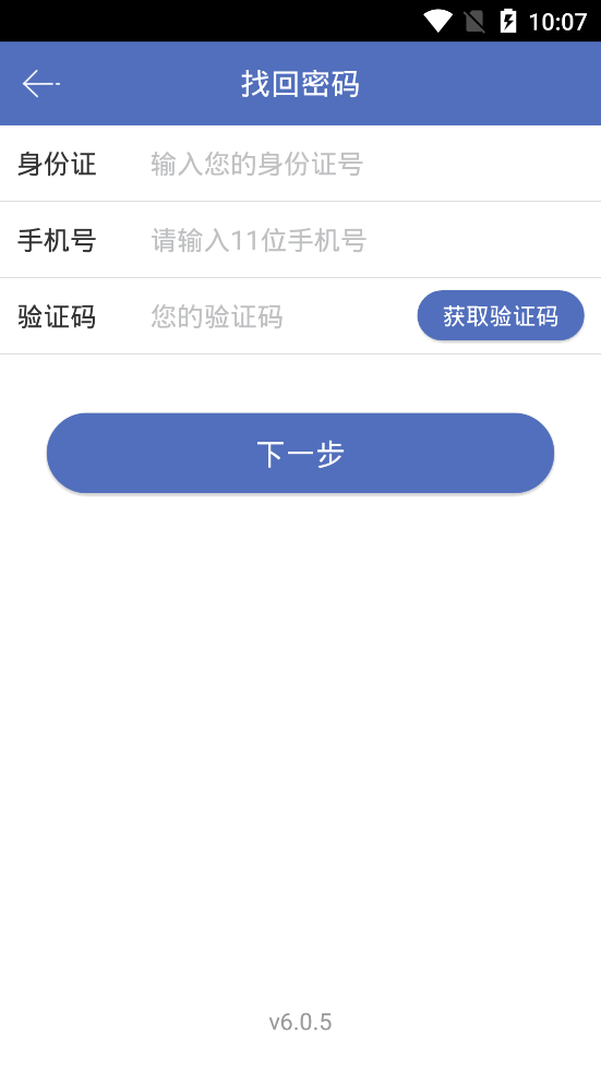 神米物流神工007物流客户端图2