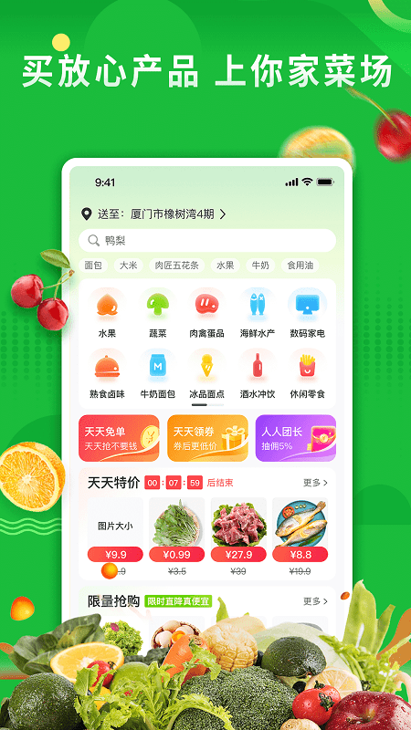 联盟王子商户app图1