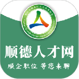 顺德人才网最新版