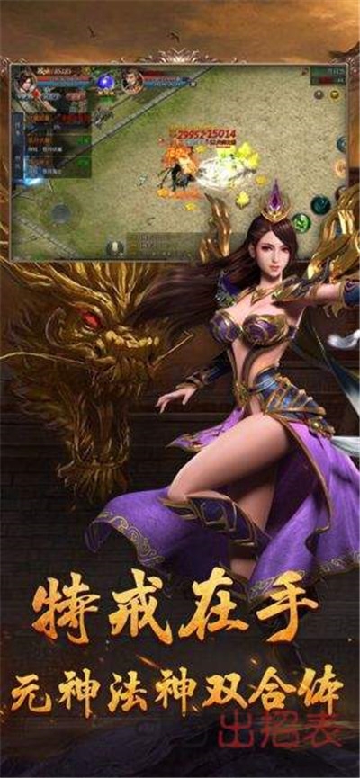 苍月传说合击图6