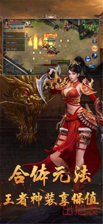苍月传说合击图3