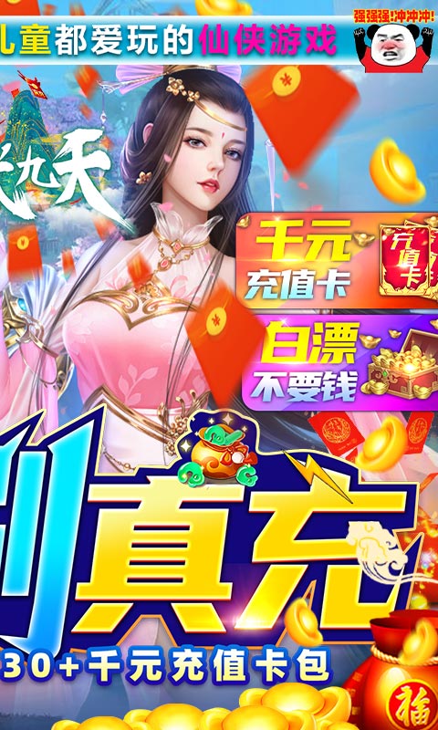 缥缈仙剑诀图3