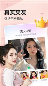 一对伊交友图3