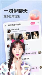 一对伊交友图1
