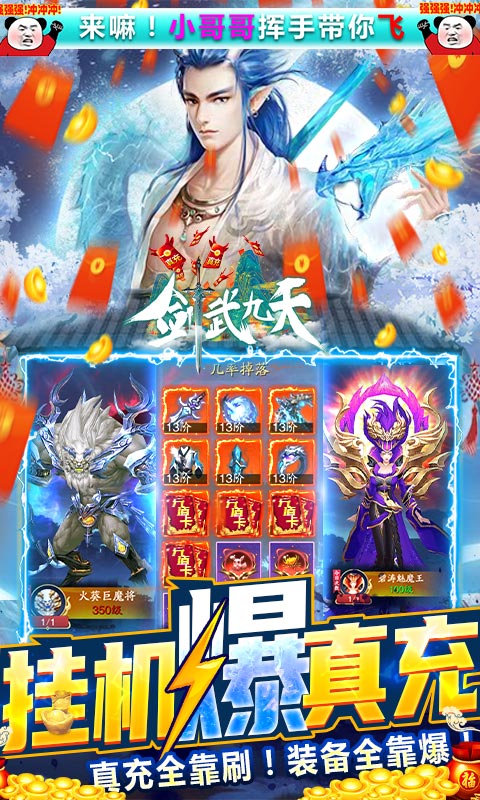 缥缈仙剑诀图1