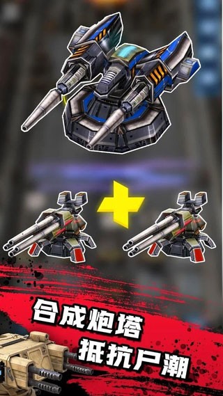 僵尸防线僵尸塔防安卓版