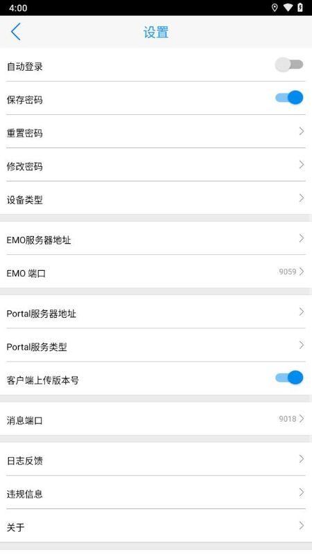 海安教育云app下载安装安卓版最新版图7