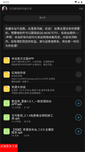 勾勾搜索图1