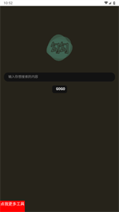 勾勾搜索图6