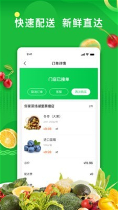 联盟王子商户软件图6