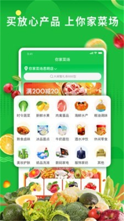 联盟王子商户软件图5