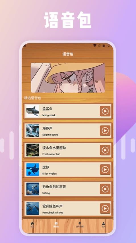 66铃声剪辑器APP图4