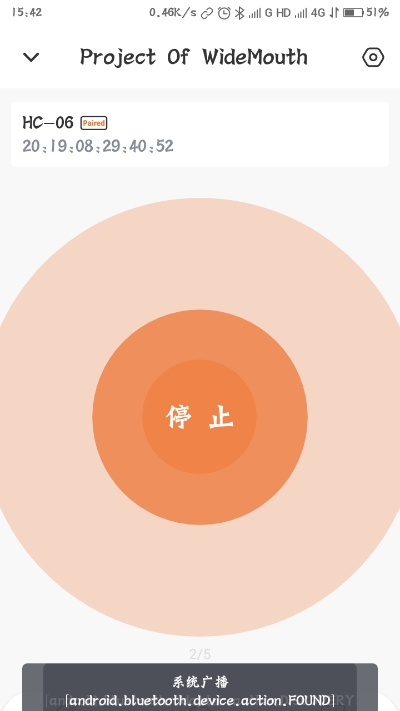 蓝牙串口通信最新版图4