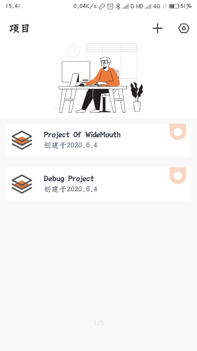 蓝牙串口通信最新版图8